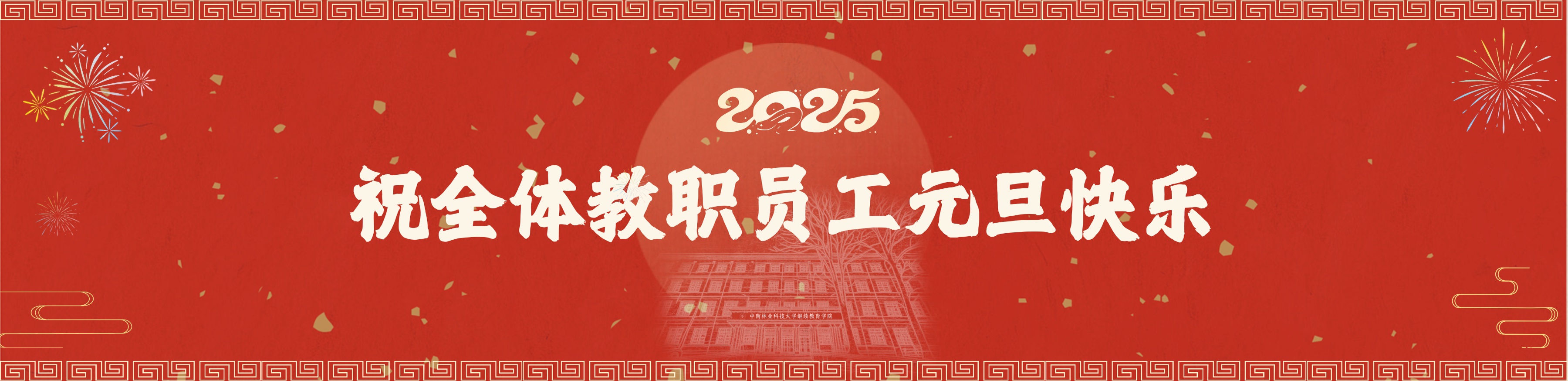 20250101.jpg